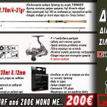 COMBO HRF8