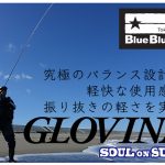 Glovina