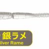 PROGRE BACHI KEIMURA SILVER RAME