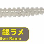 PROGRE STREAMER KEIMURA SILVER RAME
