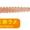 PROGRE STREAMER OKIAMI RED RAME