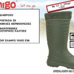 Μπότες Lemigo Grenlander