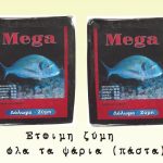 Έτοιμη Ζύμη για Όλα τα Ψάρια (Πάστα) Pregio 1kg