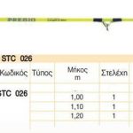 Καλαμι Pregio STC 026