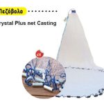 Πεζόβολο Crystal Plus Net Casting