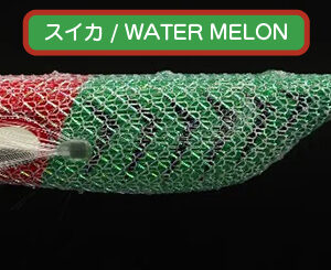 Kuzilar 2,5 Watermelon