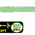 Aji Milk Shirasu Glow Lime Chart