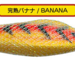 Metalika Emperor 20 Banana