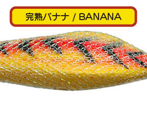 Metalika Emperor 20 Banana