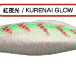 Metalika Emperor 20 Kuneral Glow