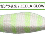 Metalika Emperor 20 Zebra Glow