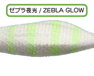 Metalika Emperor 20 Zebra Glow