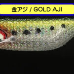 Kuzilar 3,0 Gold Aji