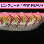 Kuzilar 3,0 Pink Peach