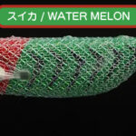 Kuzilar 3,0 Watermelon